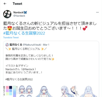 ナルダク　ツイッター